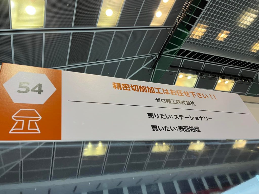 あまがさき産業フェア 2022