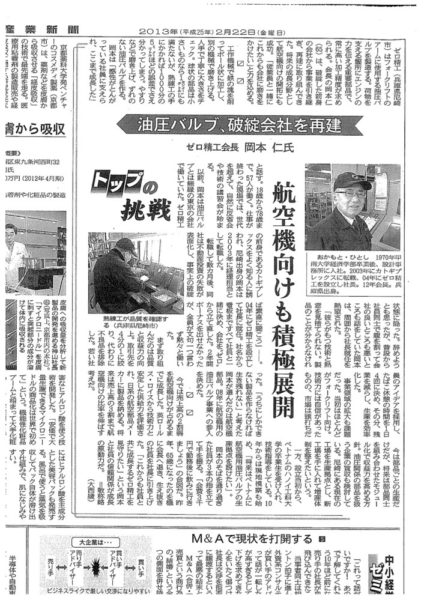 日経新聞に掲載されました